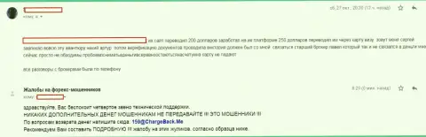 CFXPoint обворовали следующего игрока на сумму в размере 200 американских долларов - ШУЛЕРА !!!