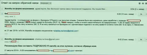 ЦФХ Поинт обворовали следующего игрока на сумму в больше чем 6 тыс. американских долларов - КИДАЛЫ !!!