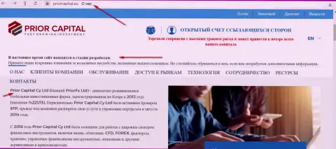 Очередной web-портал форекс дилинговой конторы Приор ФХ с максимально подробным описанием работы Форекс дилингового центра