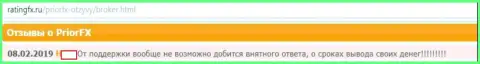 Еще один реальный отзыв валютного трейдера Приор Промо (ПриорФХ) с описанием преступных действий указанной конторы