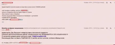 В Форекс дилинговой конторе IG-Ivesting обирают трейдеров - будьте осмотрительны