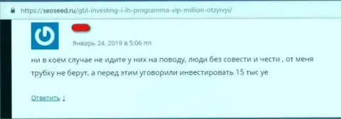 ГблИнвестинг - это ОБМАНЩИКИ !!! Сразу как получают деньги, перестают выходить на связь и отвечать на звонки