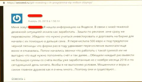 ГБЛ Инвестинг - это очевидный РАЗВОДНЯК !!! Кучу прибыли наобещают, депозиты в карман положат и исчезнут