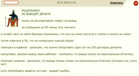 Автор отзыва сообщает, что NAS Broker финансовые средства не дает забрать