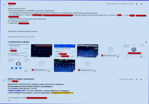 GBL Investing отжимают абсолютно все денежные вклады своих биржевых трейдеров, бросая их ни с чем