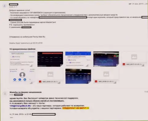 Жалобы биржевых трейдеров на лохотронную работу ФОРЕКС дилера Гбл инвестинг