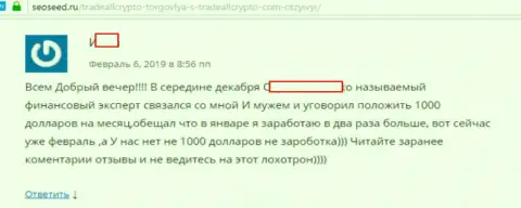 ФОРЕКС Дилер Трейд Алл Крипто - РАЗВОДИЛЫ !!! Не возвращают обратно своим forex трейдерам денежные средства