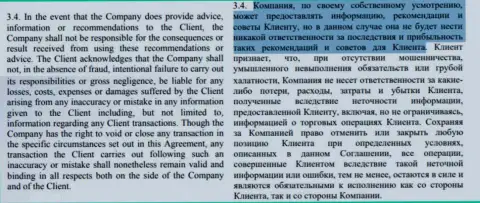 Лохотронный клиентский договор Форекс дилинговой конторы Актив Брокер