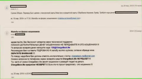 С Форекс дилинговой конторой Агри Кол Трейд совместно работать точно не стоит, сообщает forex игрок