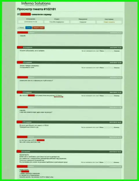 Мошенники из ЕКЗАНТЕ делают DDoS атаки на ресурс Exante.Pro