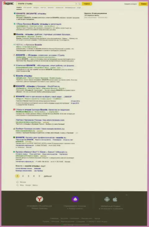В Гугл Exante.Pro также держит первую позицию выдачи поисковой системы глобальной сети