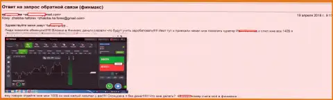 В Форекс организации ФинМаксбо Ком кинули еще одного игрока, в этот раз на 140 американских долларов