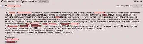 Очередная претензия на мошенников в лице FOREX брокерской компании Вилламо Холдингс Корп