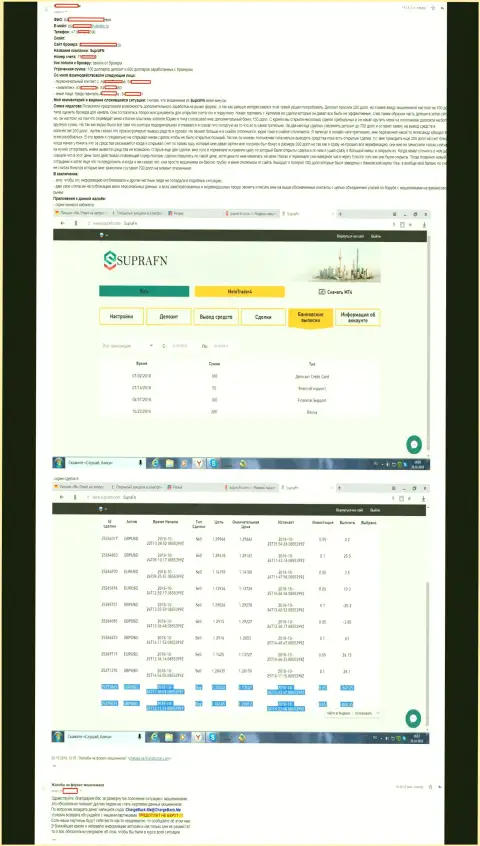 В FOREX ДЦ Супра ФН Лтд кинули валютного трейдера на 100 долларов - ВОРЮГИ !!!