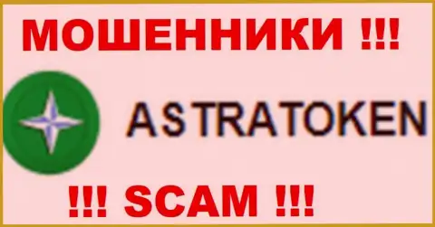 Астра Токен - это МОШЕННИКИ !!! SCAM !!!