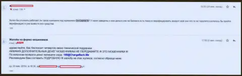 Дилинговый центр GoCapital FX самый обыкновенный мошенник, сливающий денежные вклады собственных forex трейдеров