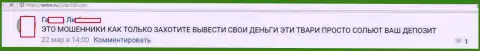 ДАКС 100 - это ворюги, говорит автор представленного честного отзыва