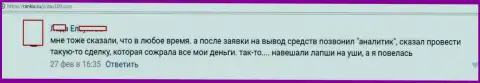 Валютный трейдер Forex брокерской конторы ДАКС 100 пишет, что сотрудничать с данной Форекс брокерской компанией дело проигрышное, поскольку они - ФОРЕКС КУХНЯ !!!