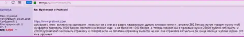 Платформа PratConi работает ужасно - это отзыв биржевого трейдера этого Форекс брокера