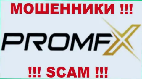 ПромФХ Лимитед - это МОШЕННИКИ !!! SCAM !!!