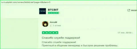 Информационные материалы об обменнике BTCBIT Net на онлайн-источнике trustpilot com