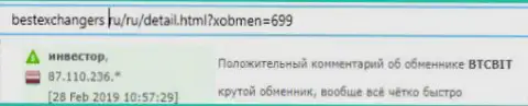 Про организацию БТКБИТ Сп. з.о.о. на портале бестэксченджерс ру