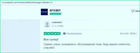 Позитив в адрес BTC Bit на online-ресурсе TrustPilot Com