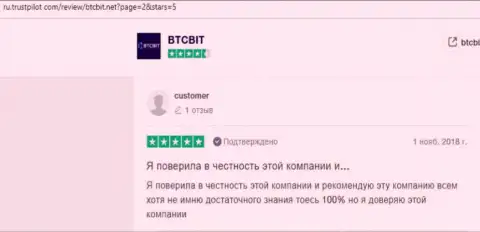 BTCBit вполне можно предлагать другим инет-пользователям