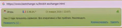 Данные про online обменник BTCBit на онлайн-ресурсе БестЧэндж Ру