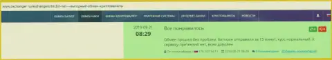 Об обменном online-пункте BTCBit на web-сервисе okchanger ru