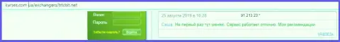 Про компанию BTCBIT Sp. z.o.o на онлайн портале kurses com ua