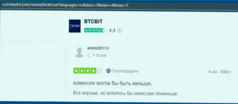 Обменный онлайн-пункт BTCBIT Sp. z.o.o в состоянии поменять любую денежную сумму